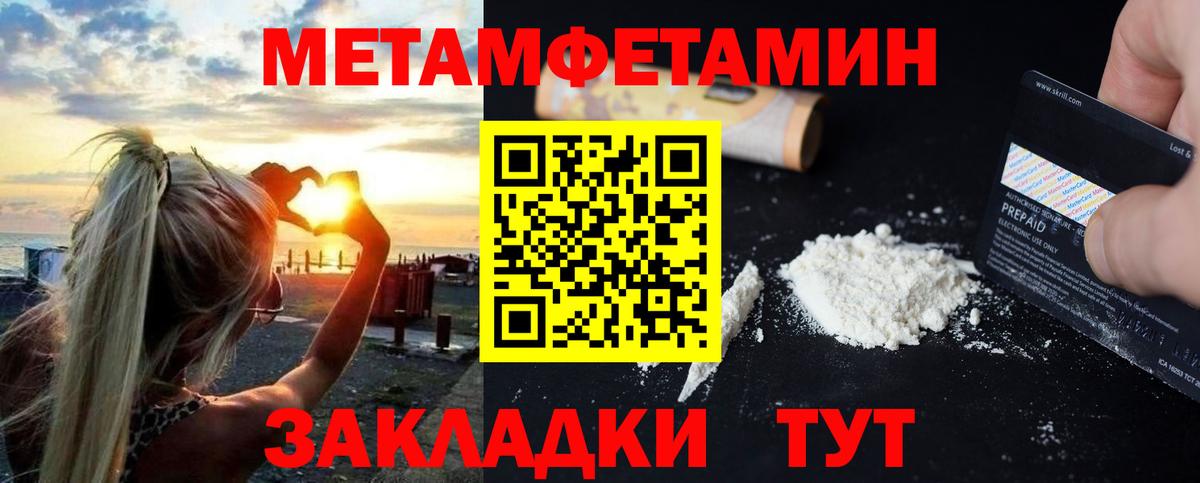 Amphetamine  Вход с VPN  Amphetamine  Старая Купавна  Amphetamine Розовый 