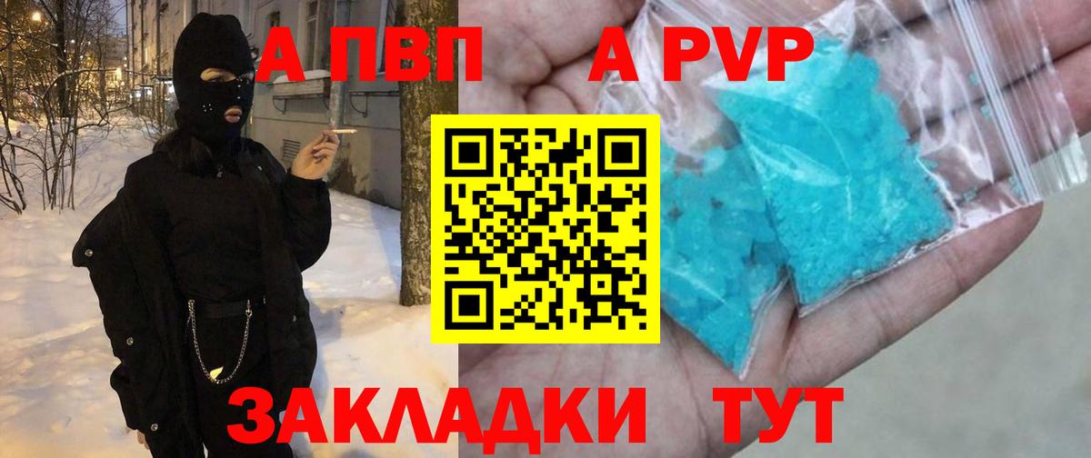 A-PVP СК Старая Купавна