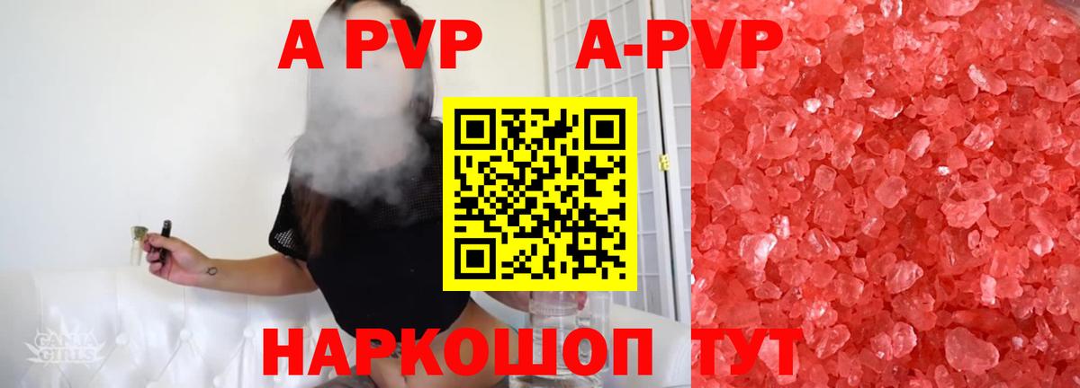 APVP Crystall  Alfa_PVP  A-PVP кристаллы  Старая Купавна  A-PVP СК КРИС  Вход с VPN 
