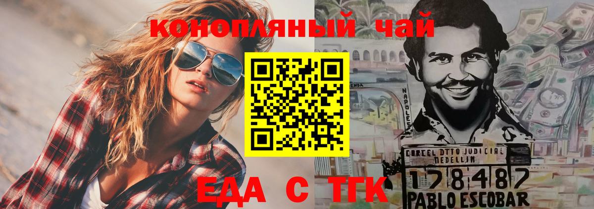 Cannafood марихуана  Вход с VPN  Старая Купавна 