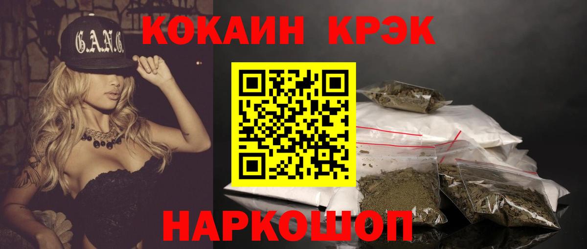 КОКАИН 97%  Вход с VPN  Старая Купавна 