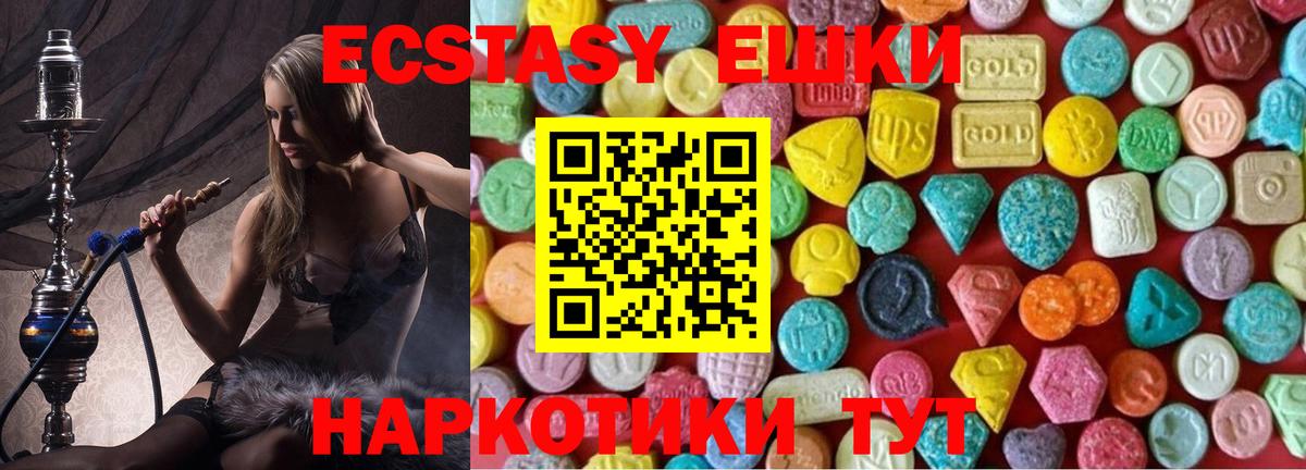 Экстази  Ecstasy louis Vuitton  закладка  Старая Купавна  Вход с VPN 