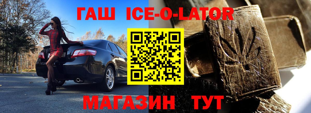 что такое   Вход с VPN  Старая Купавна  Гашиш ice o lator  ГАШИШ индика сатива 