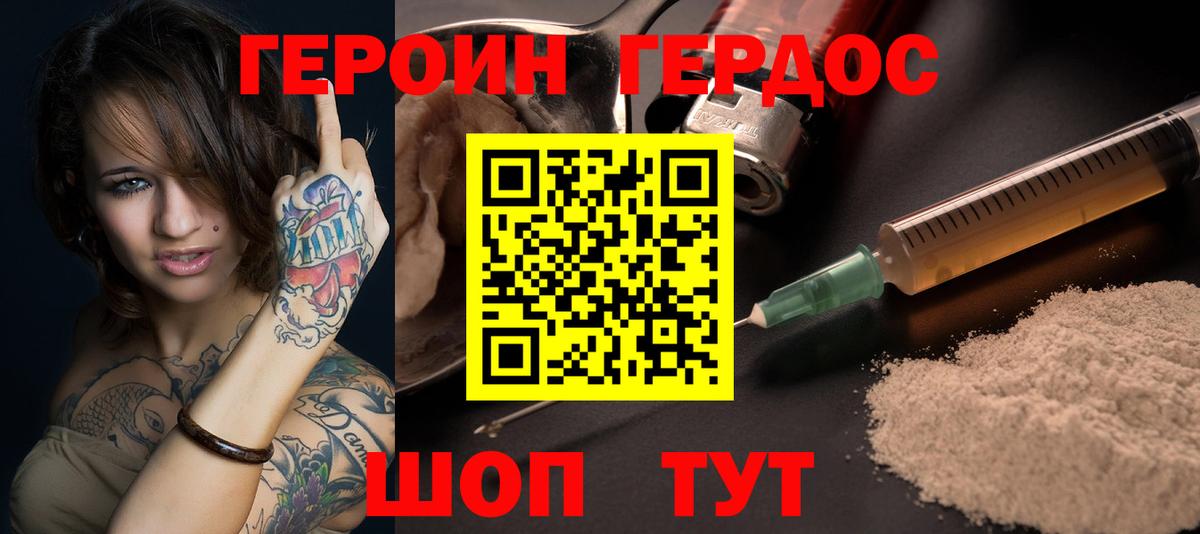 Героин VHQ  Вход с VPN  Героин  Старая Купавна 