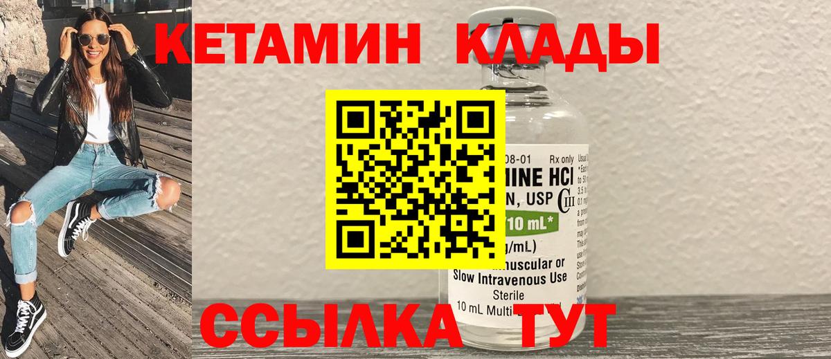 Кетамин VHQ  Кетамин ketamine  Старая Купавна  Вход с VPN 