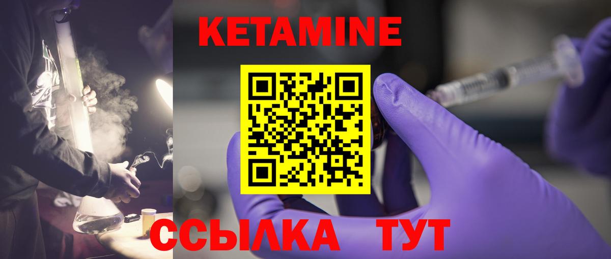 КЕТАМИН VHQ Старая Купавна
