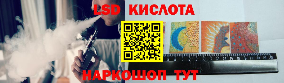 ЛСД экстази кислота  Вход с VPN  Старая Купавна 