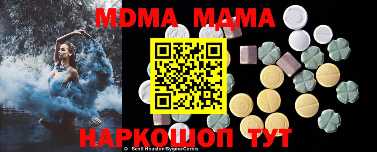 МДМА crystal  МДМА  Старая Купавна  Вход с VPN  МДМА VHQ 