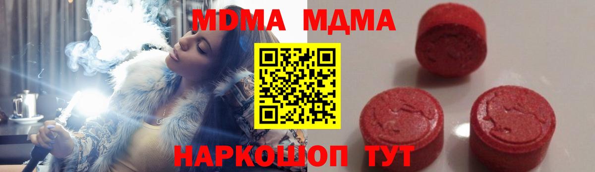 МДМА Molly Старая Купавна