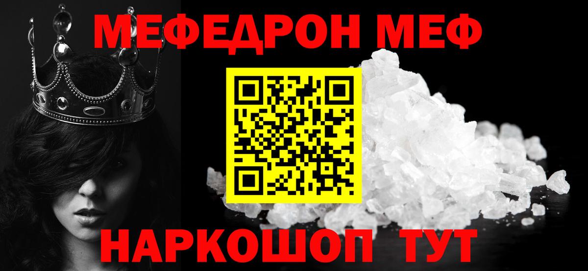 Старая Купавна  МЯУ-МЯУ  Мефедрон мяу мяу  Вход с VPN  МЯУ-МЯУ кристаллы 