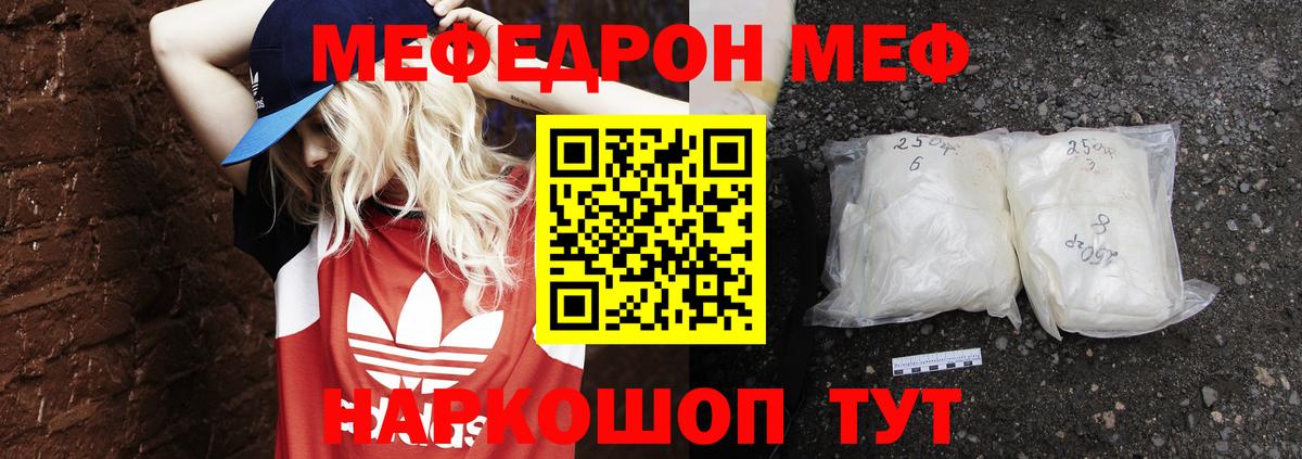 Мефедрон мука Старая Купавна