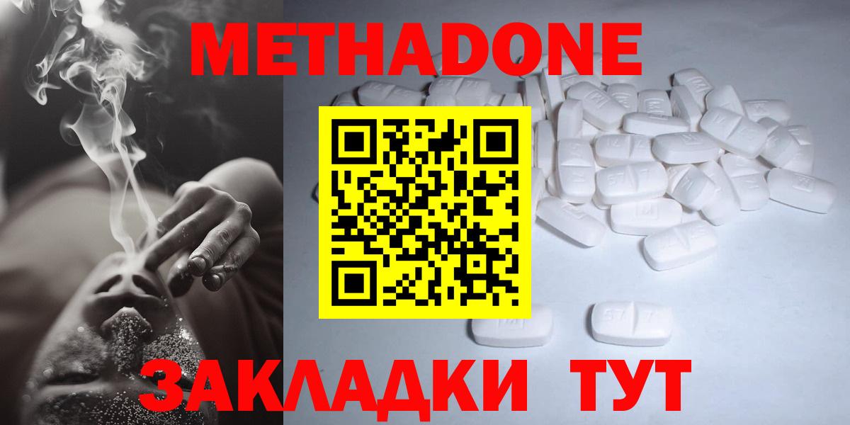   рабочий сайт  Вход с VPN  Метадон белоснежный  Старая Купавна  Метадон мёд 