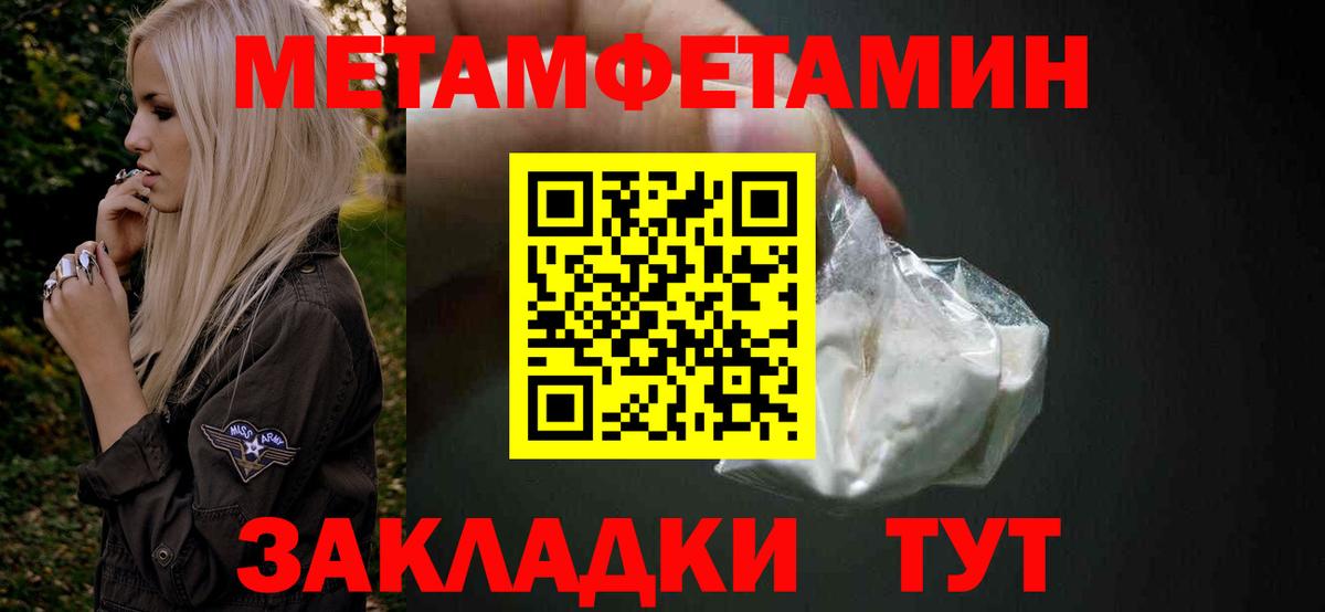 Метамфетамин винт Старая Купавна
