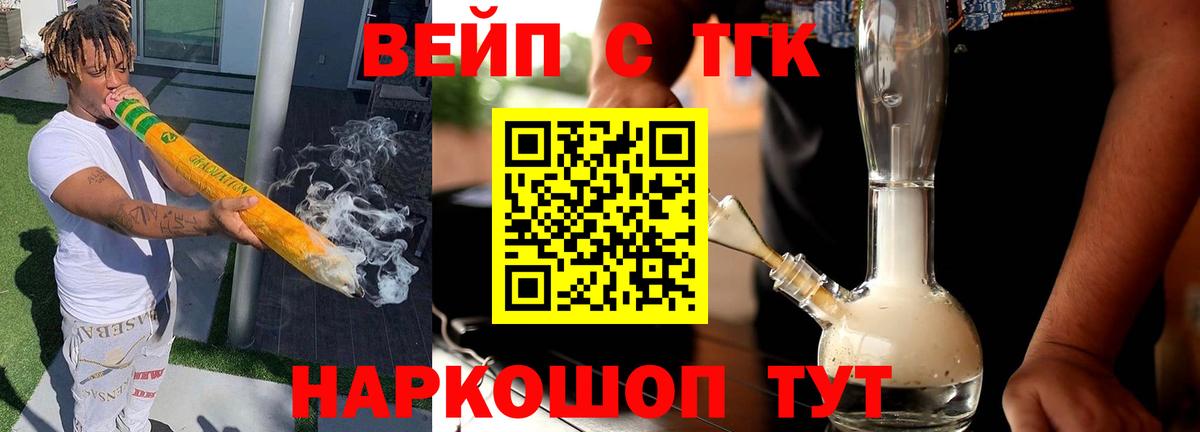 ТГК гашишное масло Старая Купавна
