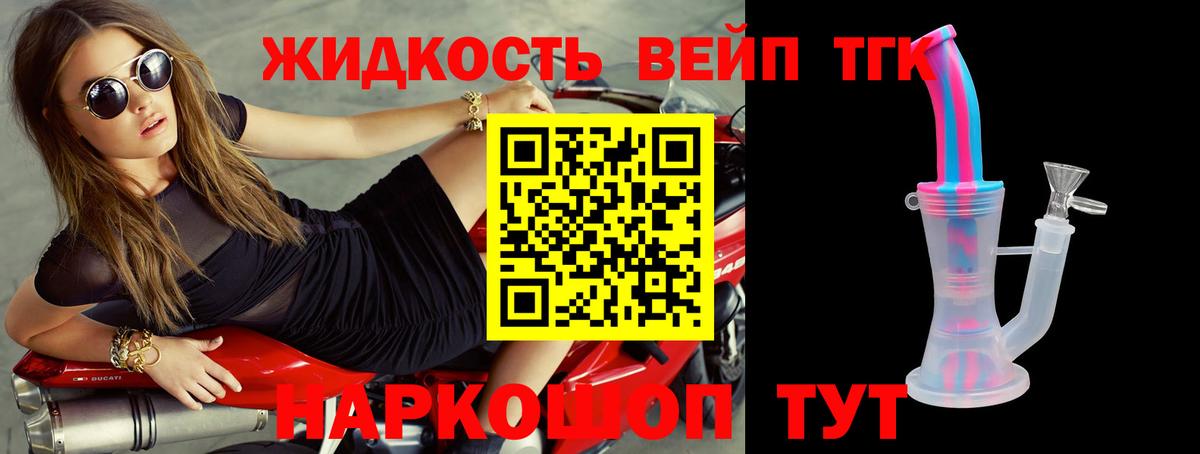 Дистиллят ТГК вейп с тгк  Вход с VPN  Дистиллят ТГК вейп с тгк  Старая Купавна 